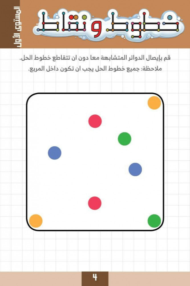 بطاقات خطوط ونقاط Lines and Dots cards