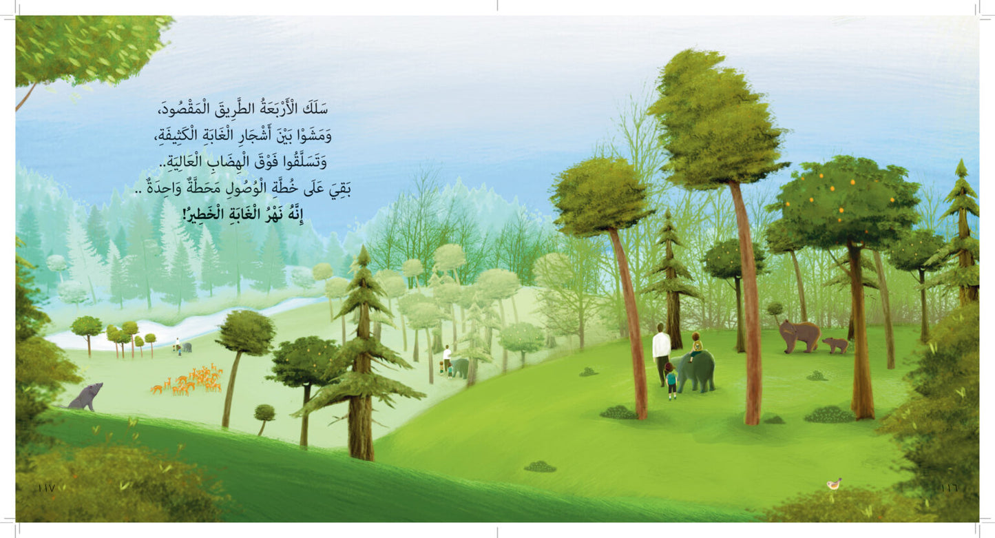 كأنك تراه (الجزء الأول) as if you see him (part 1)