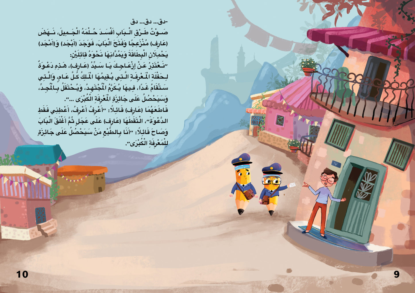 حفلة على قمة الجبل Party on the tip of the mountain