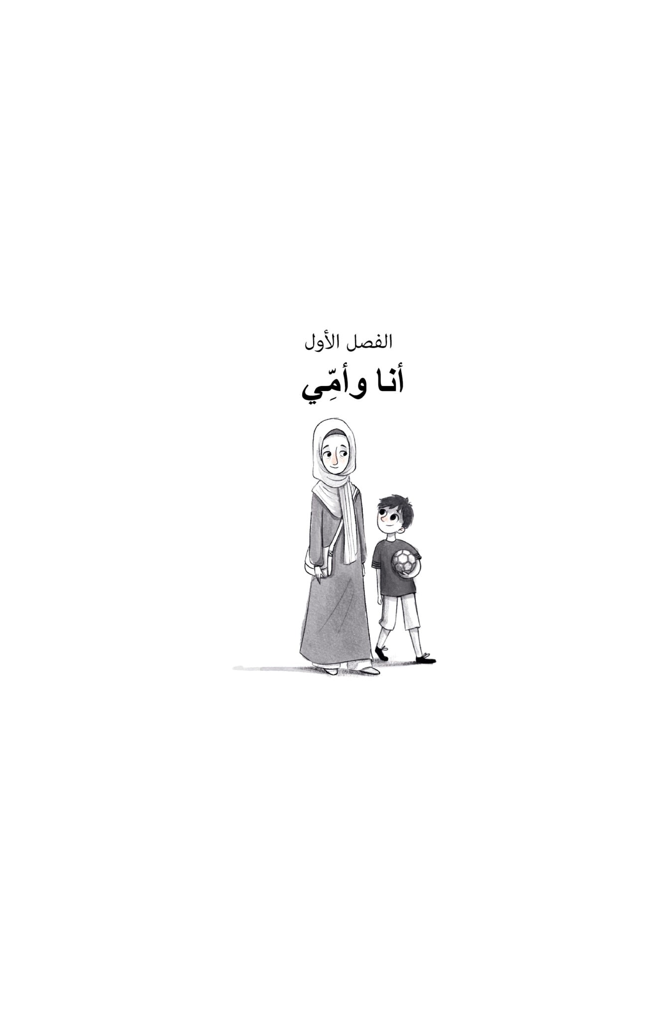 كرتي الحمراء في ورطة My red ball is in trouble