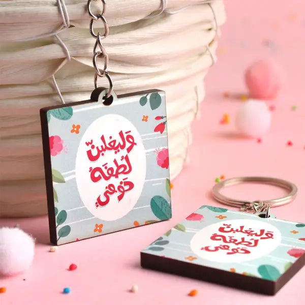 ميدالية مفاتيح خشبي