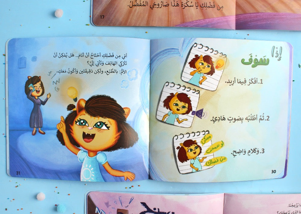لا احد يفهمني