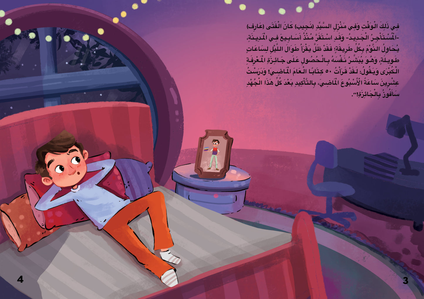 حفلة على قمة الجبل Party on the tip of the mountain