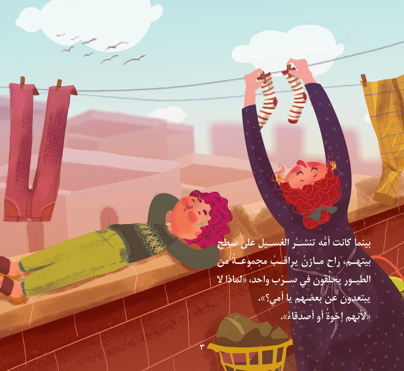 كلمات سحرية Magical Words