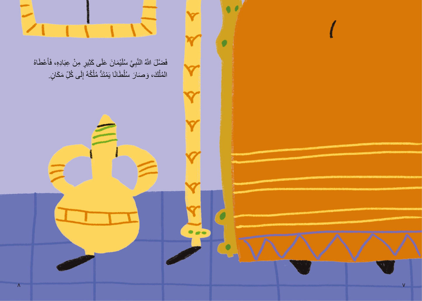 الخيل والريح the horse and the wind