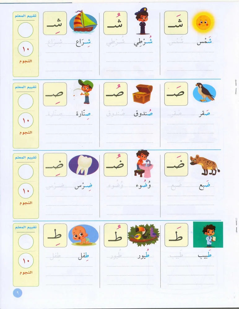 لغتي الجميلة ٢