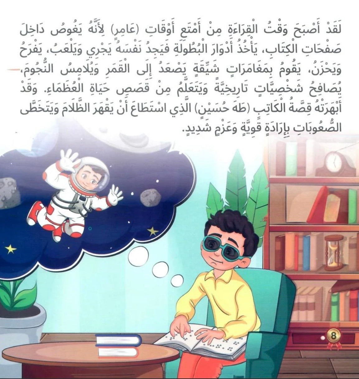 سلسلة أنا أستطيع I can collection