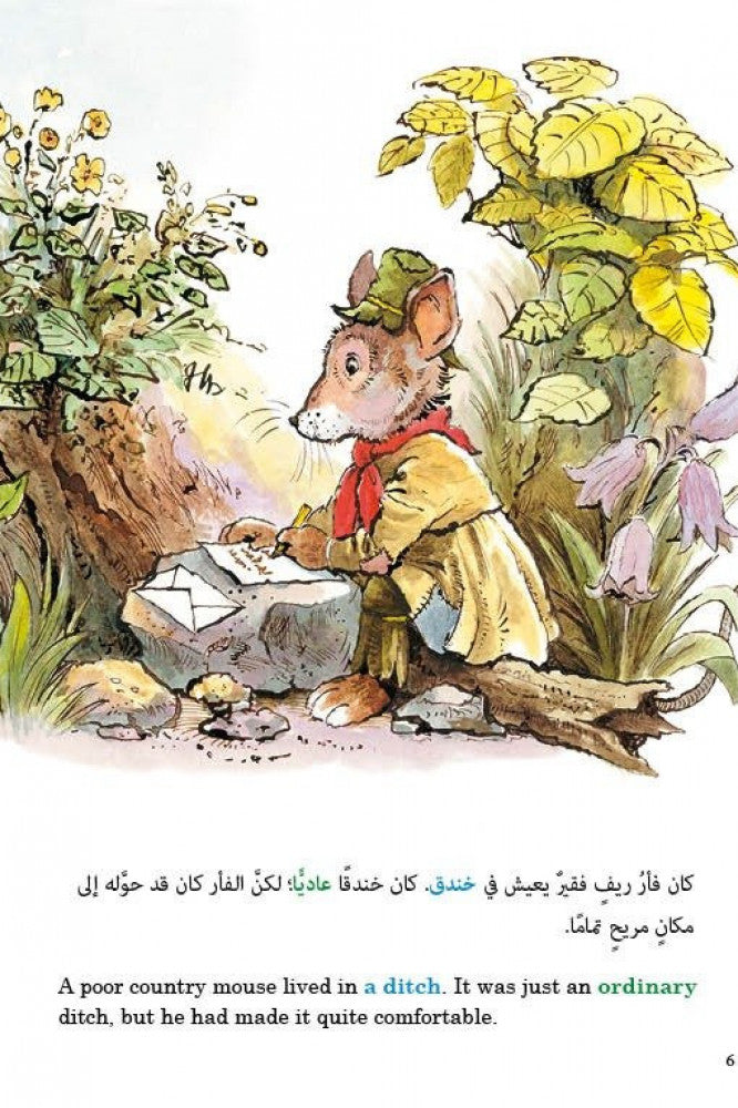 حكايات قديم الزمان