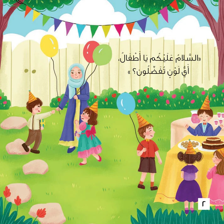 ‏هل انتهى الحفل؟