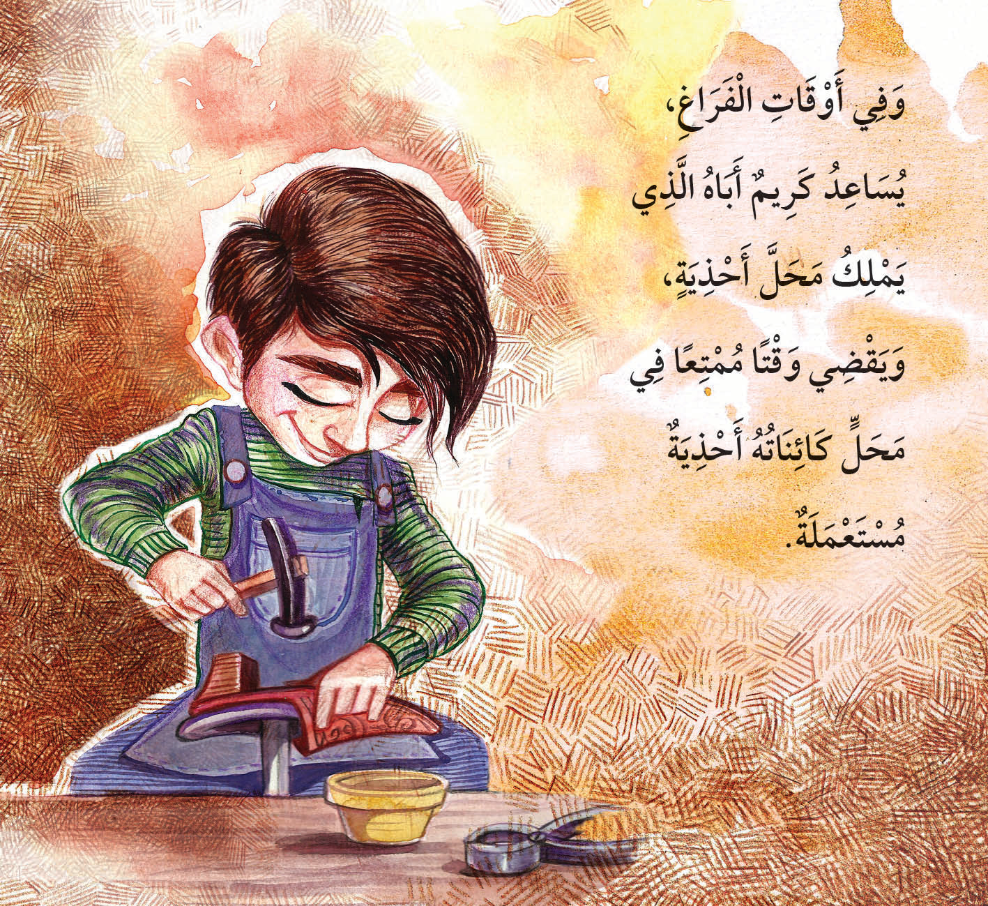 حكايات أحذية مستعملة Used shoes stories
