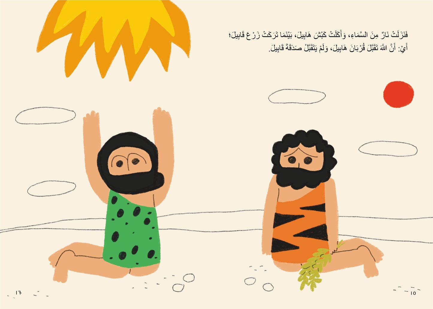 الغراب والتراب the crow and the dirt
