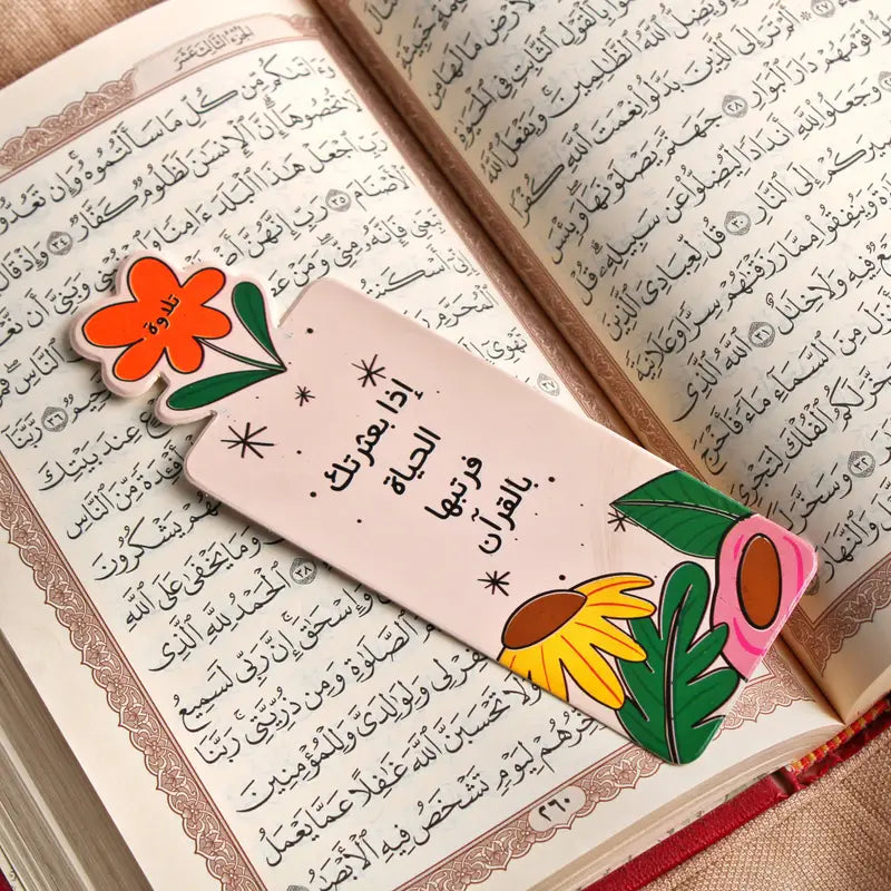 بوك مارك (٣) حفظ مراجعة تلاوة memorization, revision and tilawa bookmarks