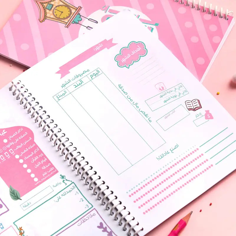 مفكرة أعمارنا أعمالنا Planner