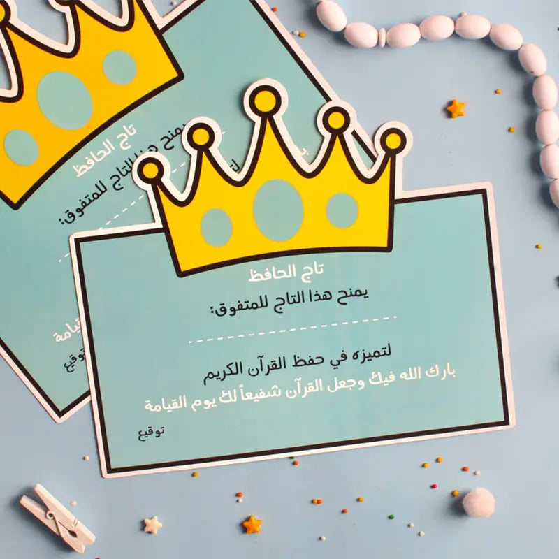 شهادة تقدير حفظ قرآن