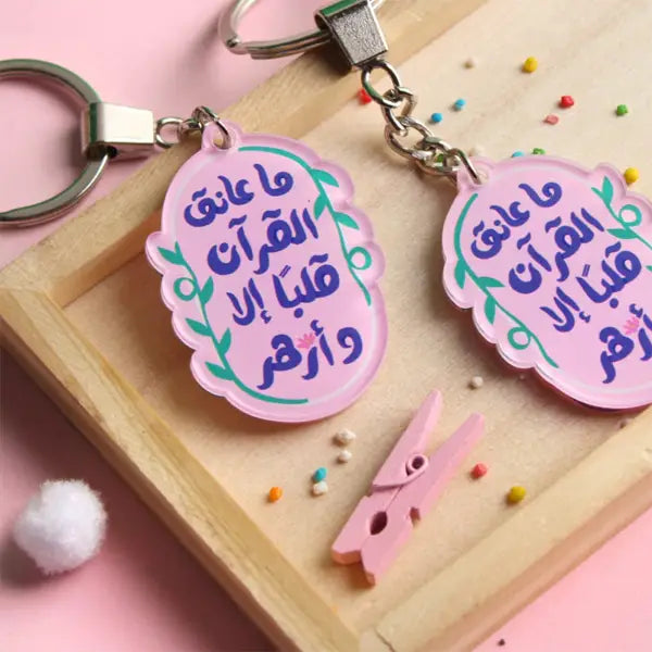 ميدالية مفاتيح أكريليك