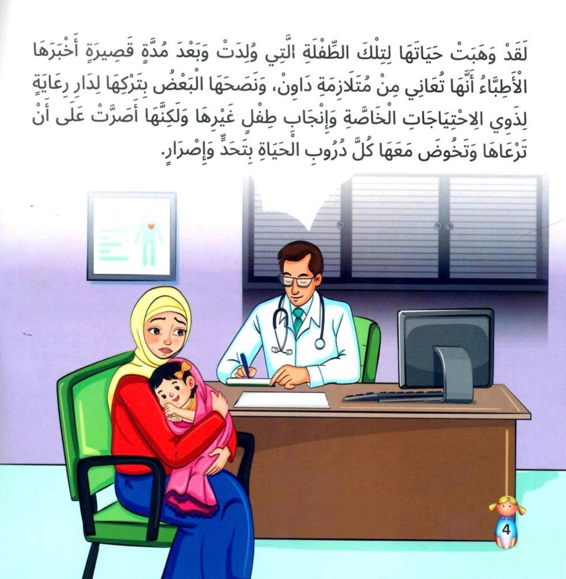 سلسلة أنا أستطيع I can collection