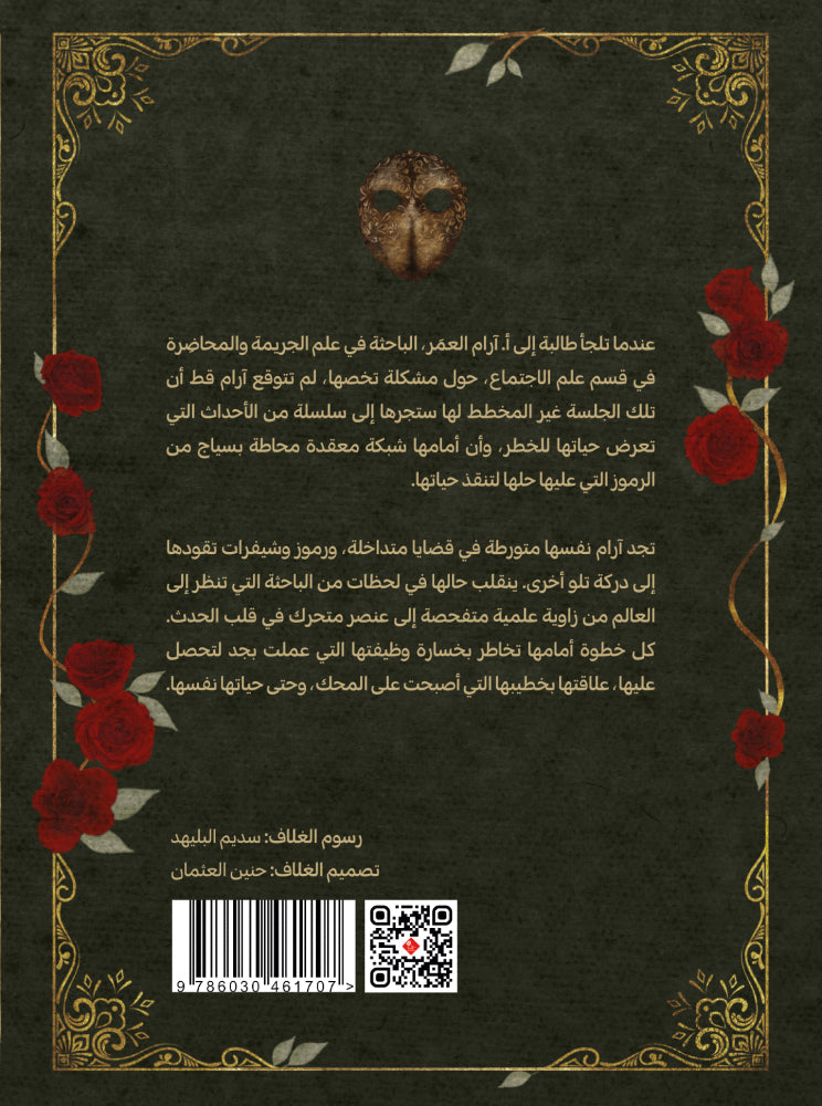 بلاسيبو