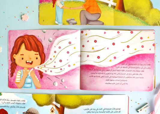 الدعاء بهجة قلبي Duaa my happiness