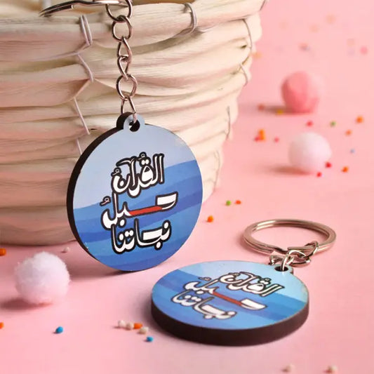 ميدالية مفاتيح خشبي