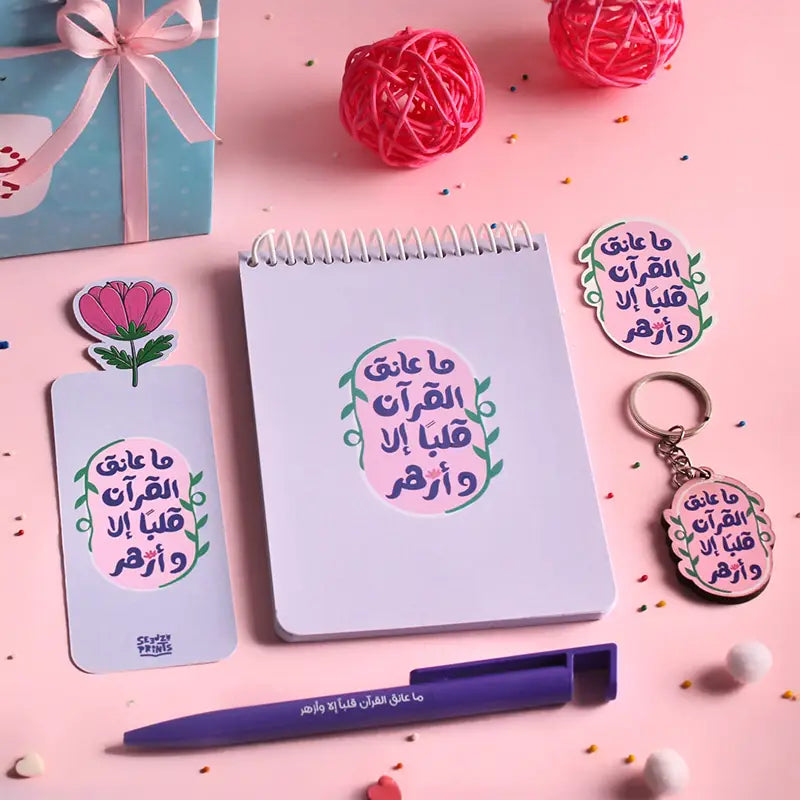 بوكس تهادوا تحابوا