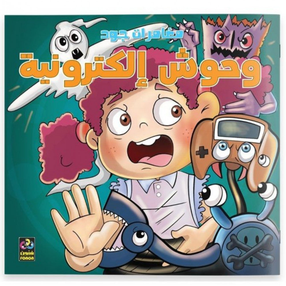 مغامرات جود