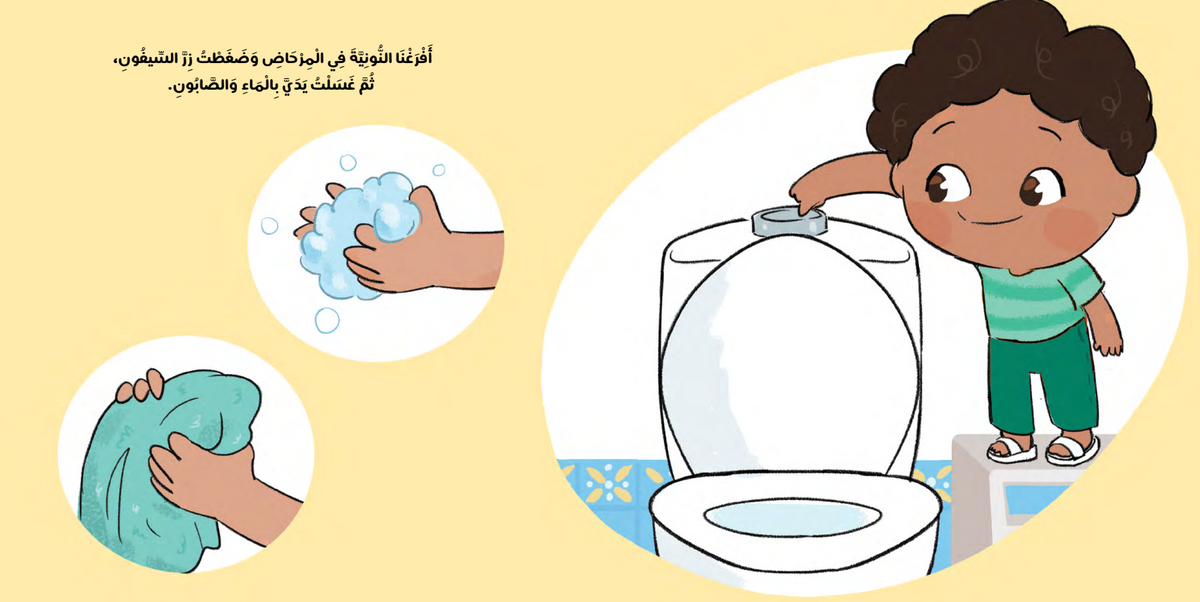 النونية الزرقاء the blue potty