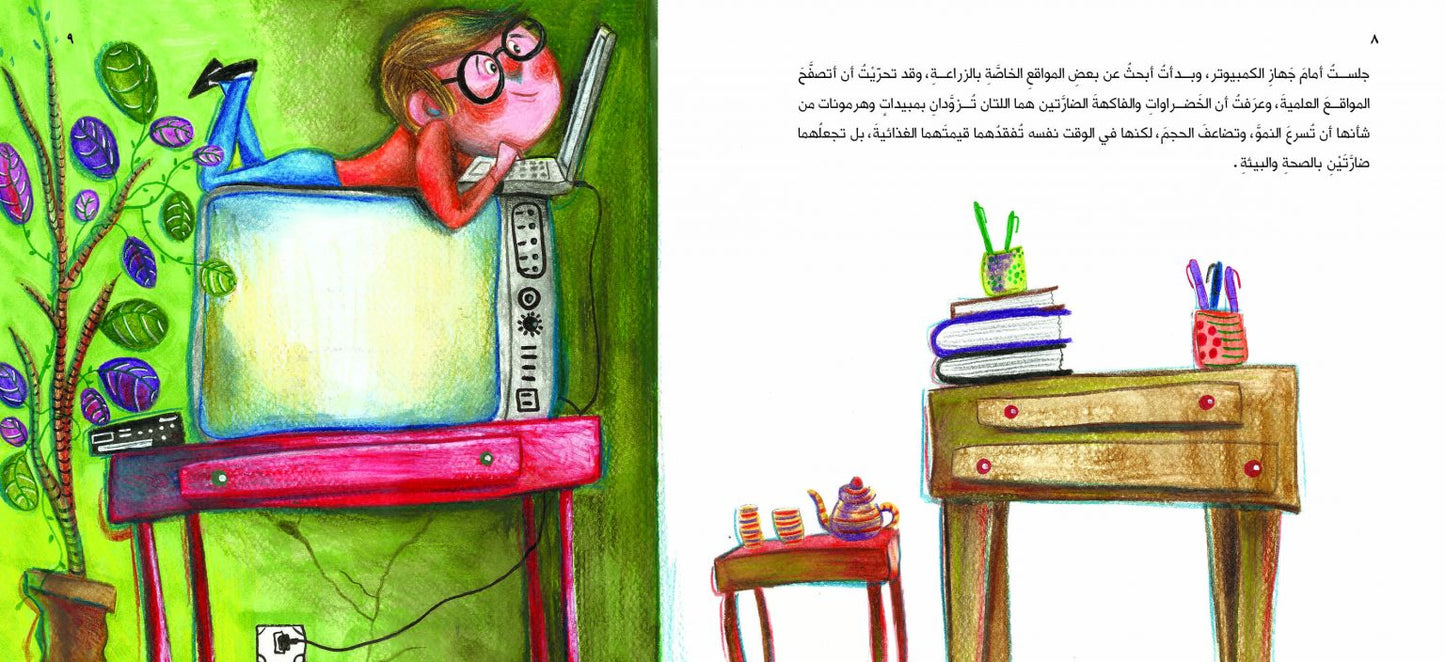 فلفل التنين الأحمر the red dragon
