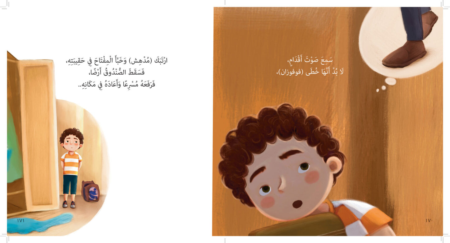 كأنك تراه (الجزء الأول) as if you see him (part 1)
