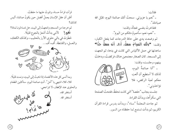 أمل نور