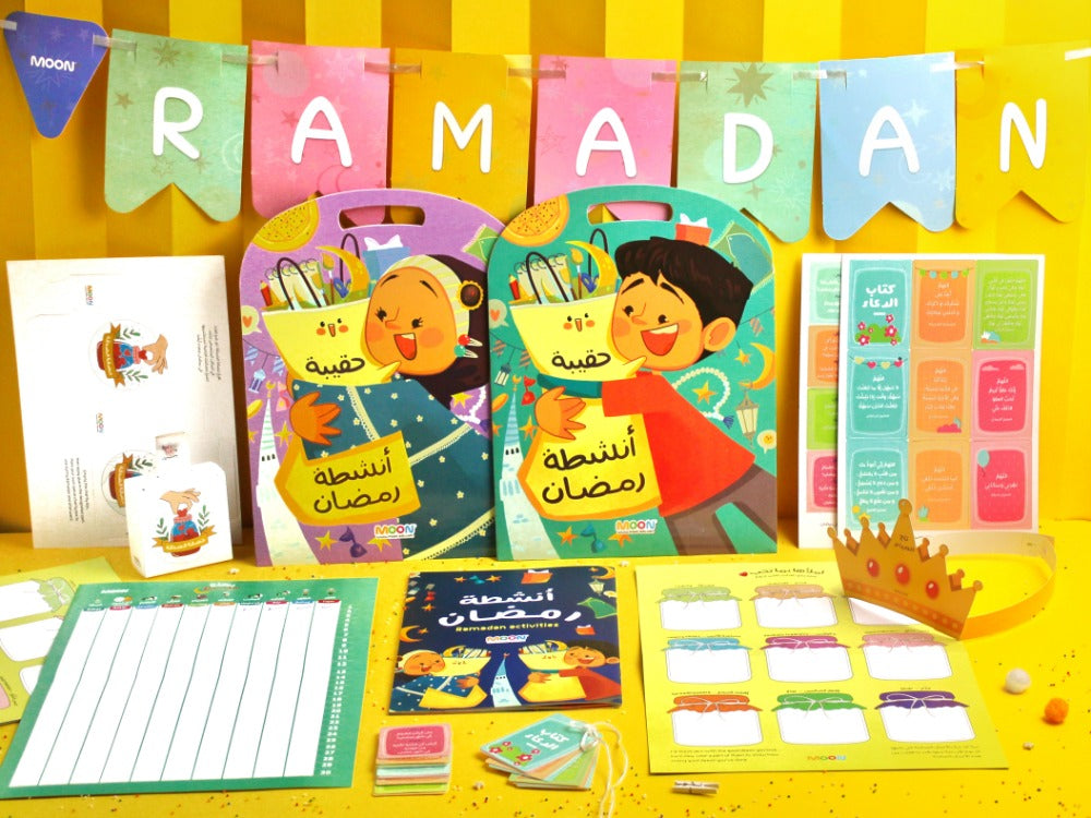 حقيبة أنشطة رمضان