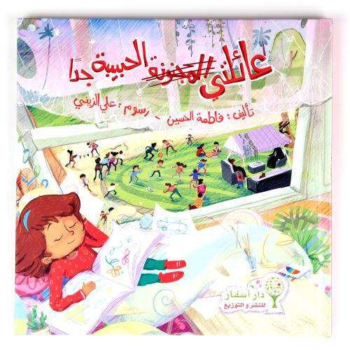 عائلتي الحبيبة جداً My lovely family