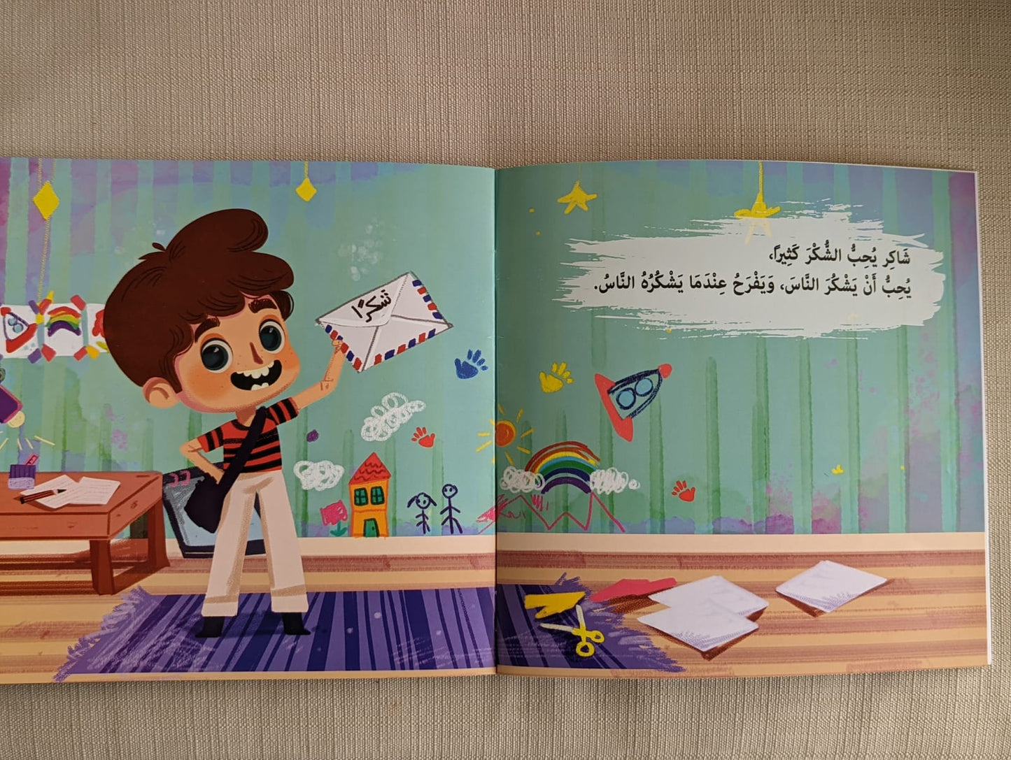 شكراً شكراً يا….Thank you thank you,