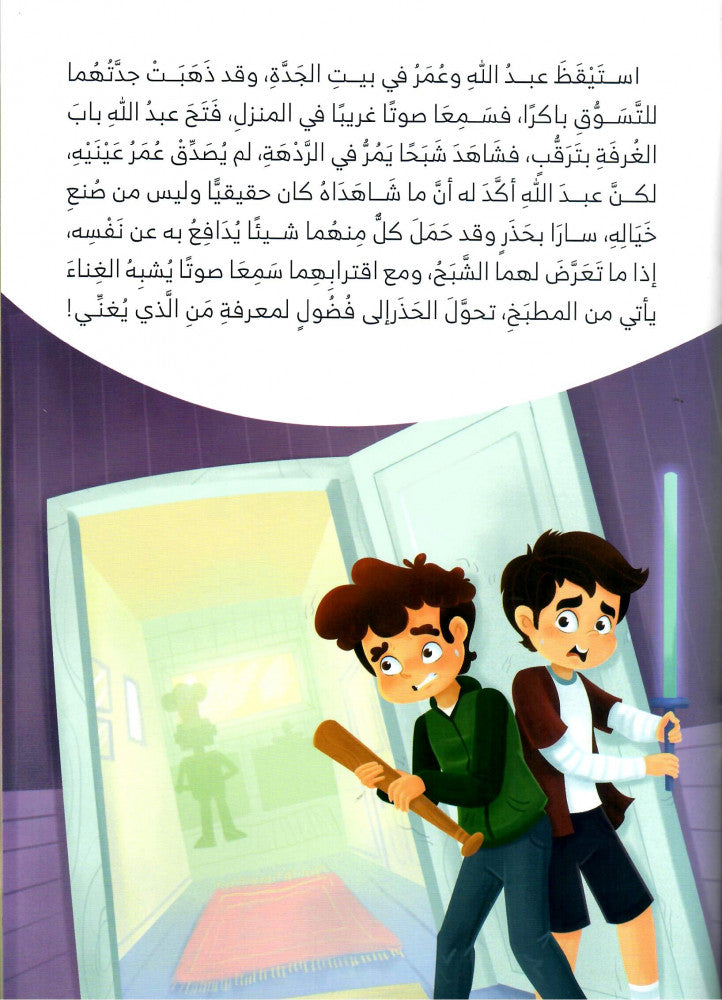 روبوتاي العجيب