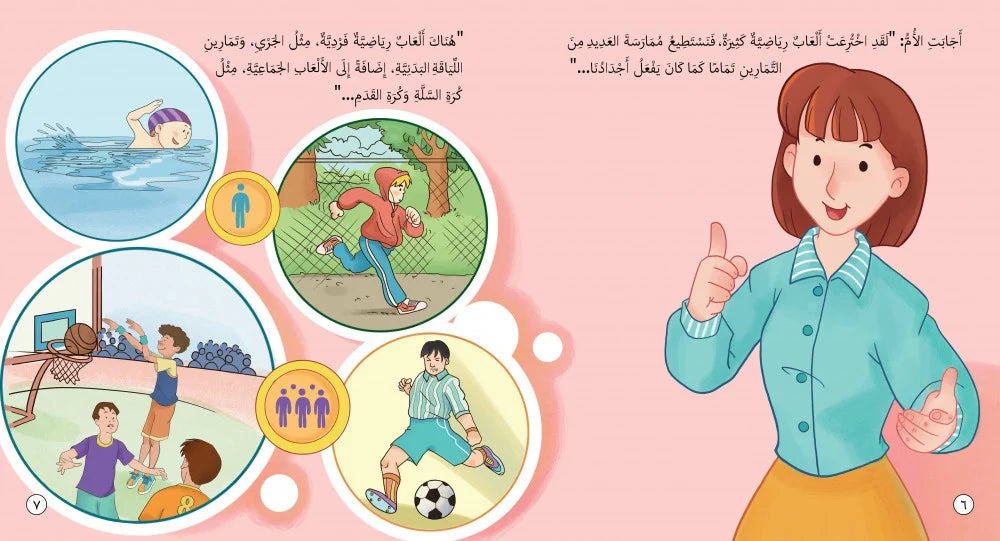 قصص سكرة