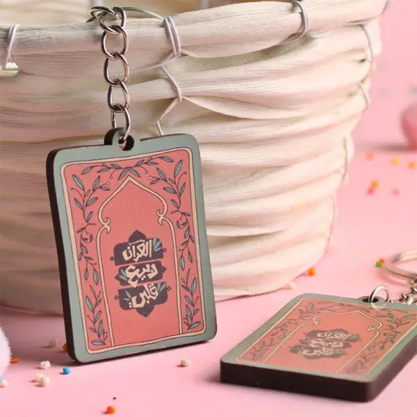 ميدالية مفاتيح خشبي