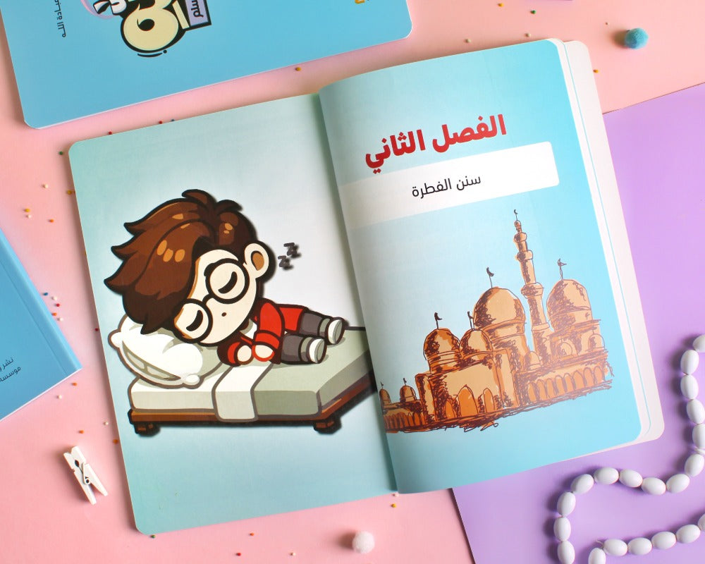 سنن شهر رمضان Sunnahs of Ramadan