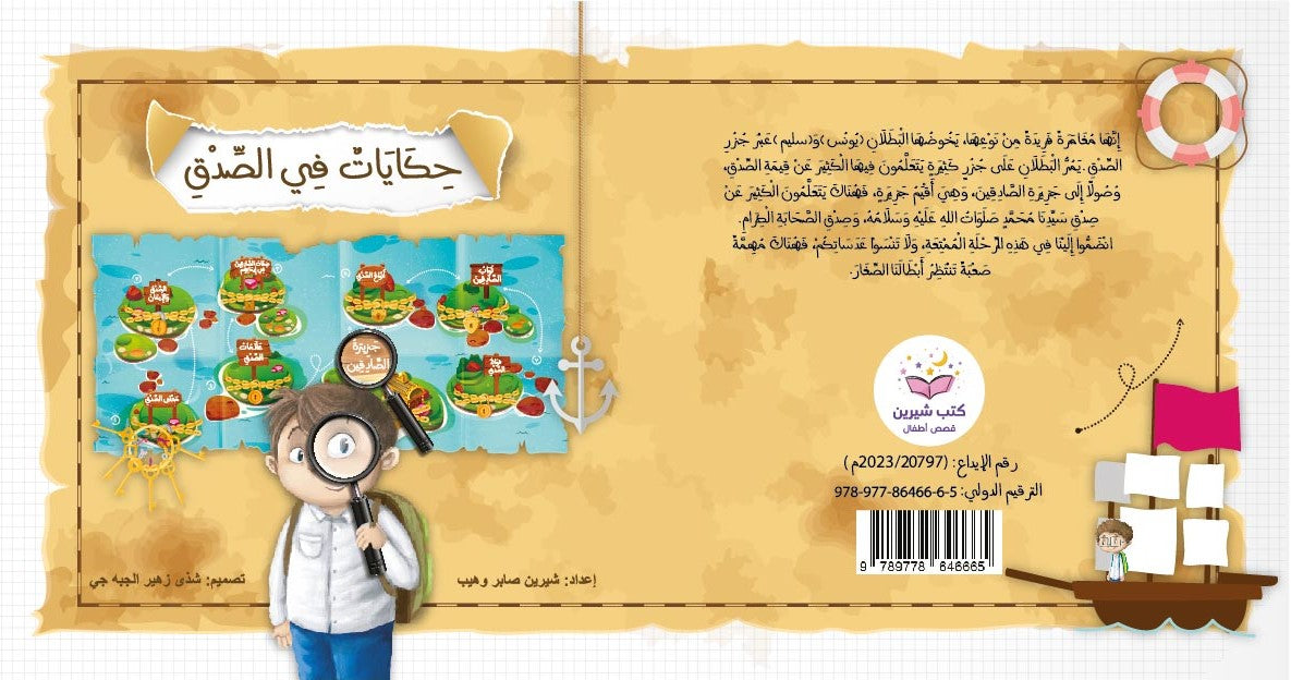 مجموعة قلب سليم a kind heart