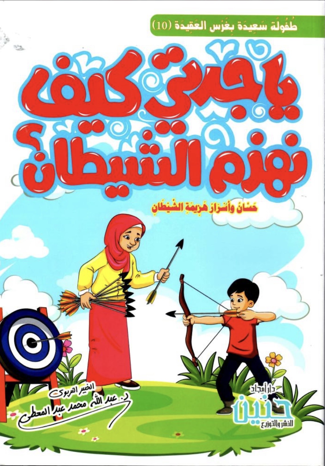 سلسلة يا جدتي My Grandma collection