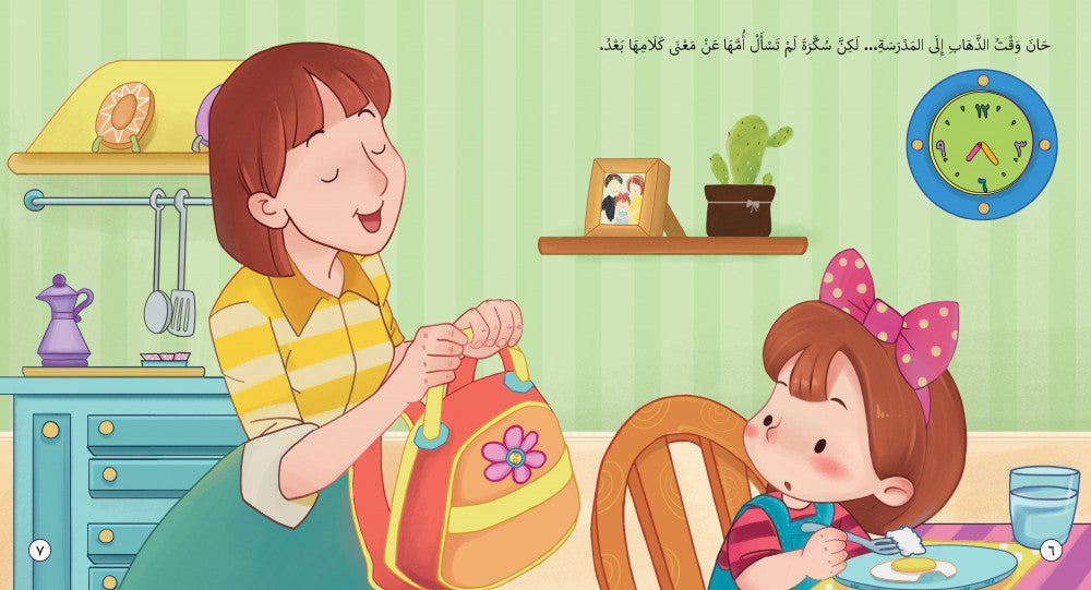 قصص سكرة