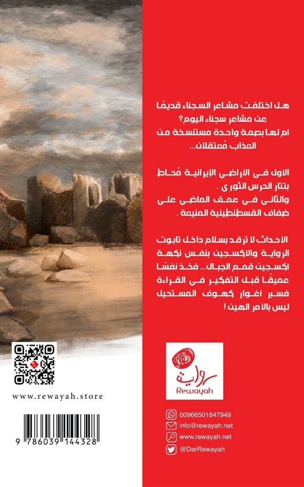 الإمبراطورة