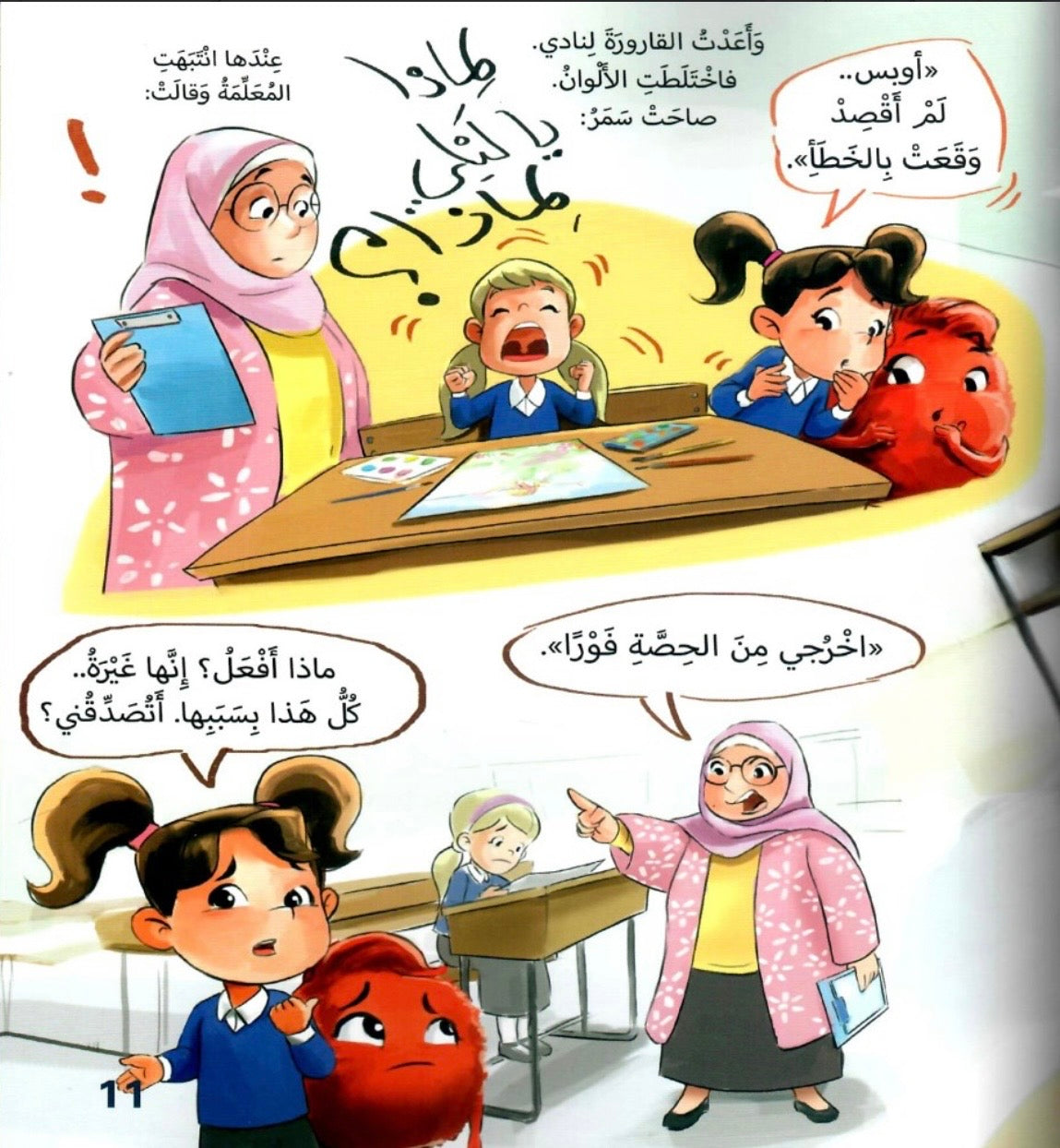 لا أستطيع إخفاءها I cannot hide it
