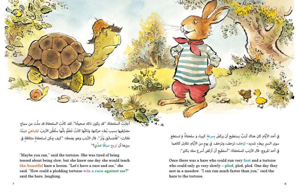 حكايات قديم الزمان