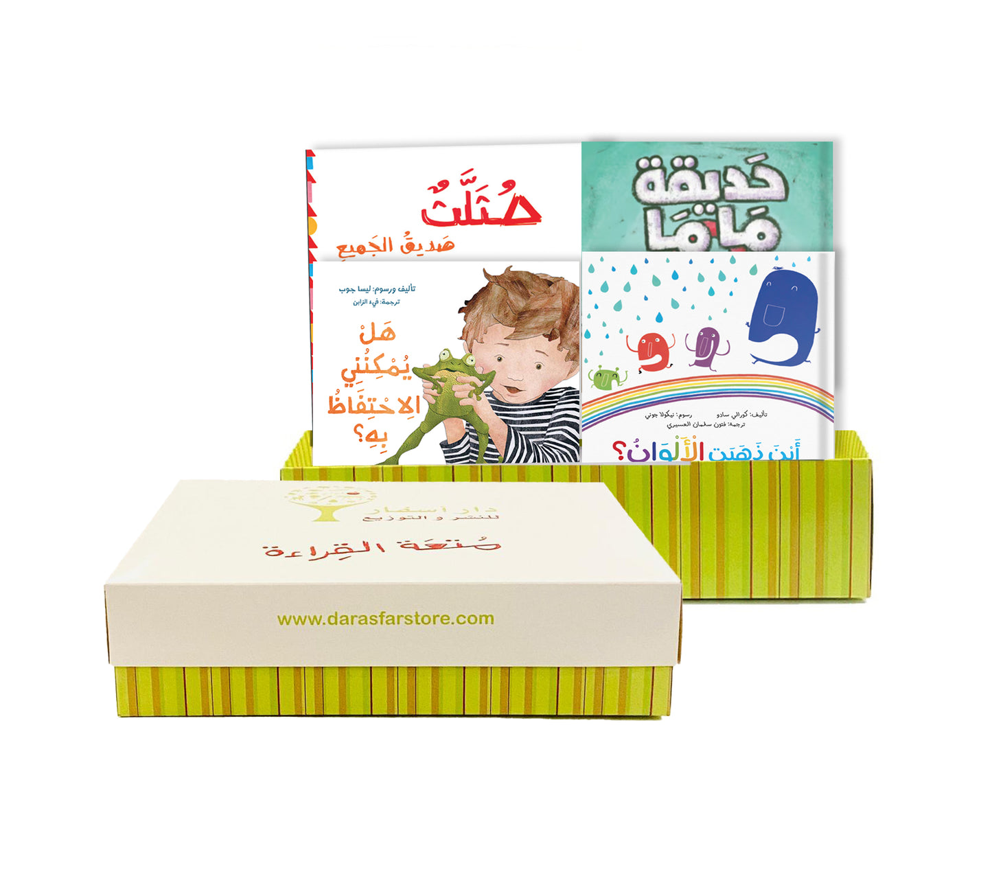 مجموعة بداية قارئ ٤ كتب بصندوق هدايا The beginning reader bundle 4 books in a gift box