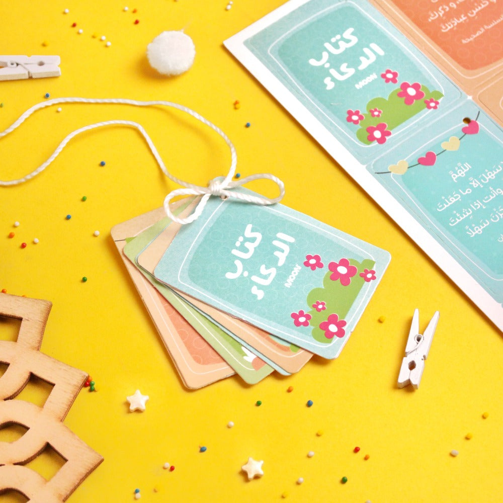 حقيبة أنشطة رمضان