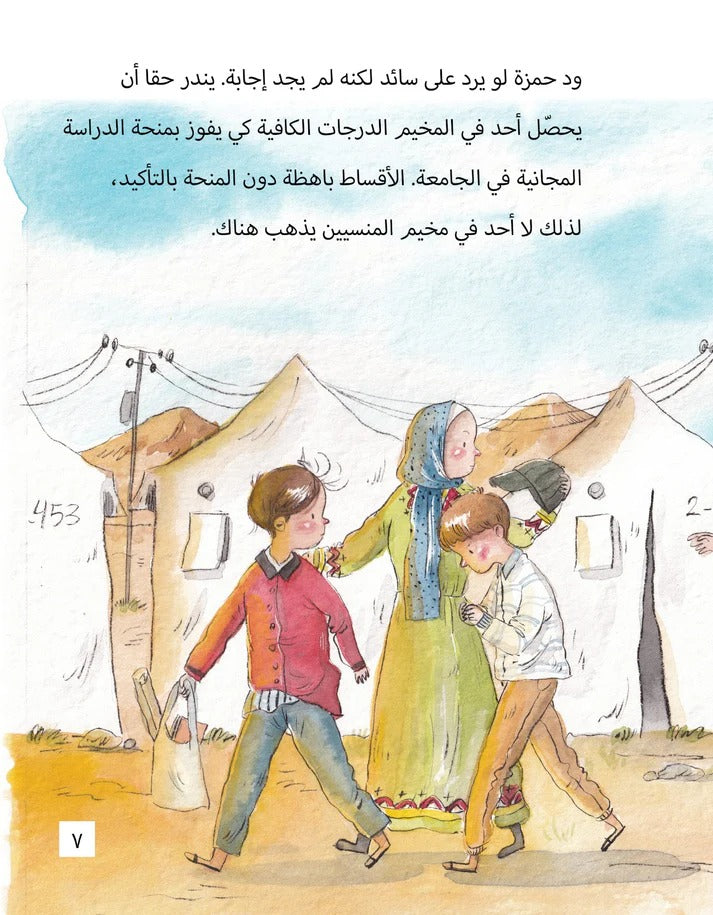 ‏شبح الليل الغامض