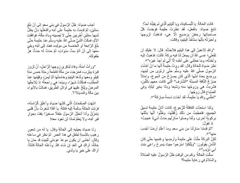 تغيير مسار