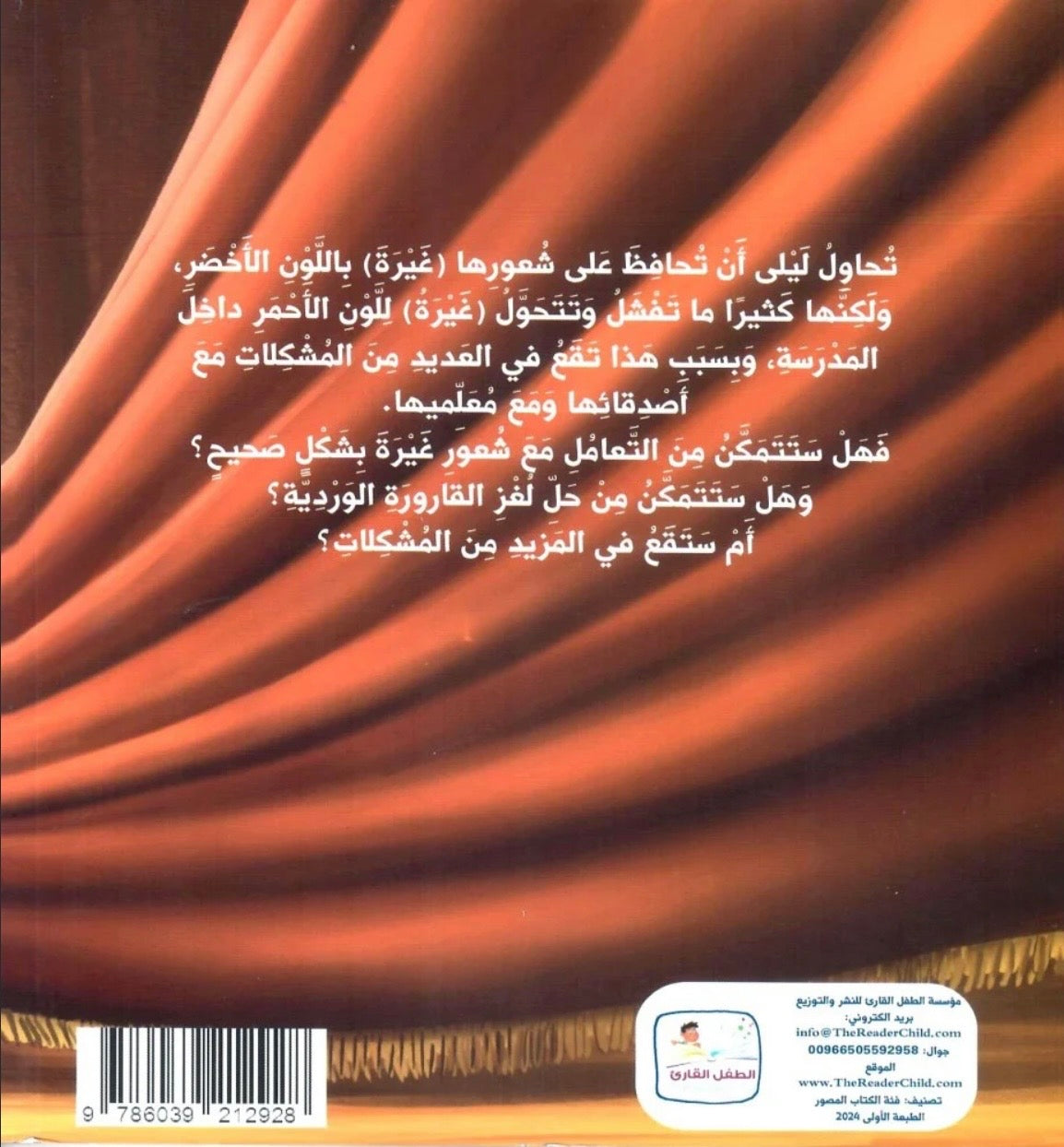 لا أستطيع إخفاءها I cannot hide it