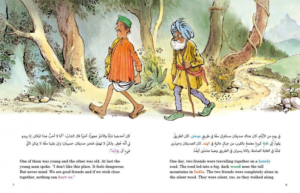 حكايات قديم الزمان