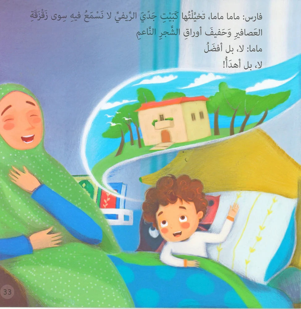 لا بل أفضل لا بل أكبر لا بل أحلى