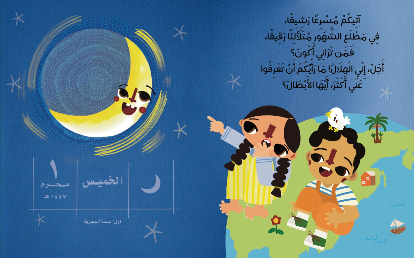 سيد الليل التبدل the changing master of the night
